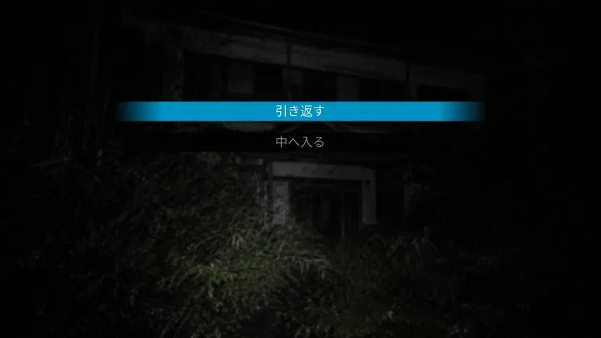 Скриншот 4 к игре 恐怖夜話 第二夜