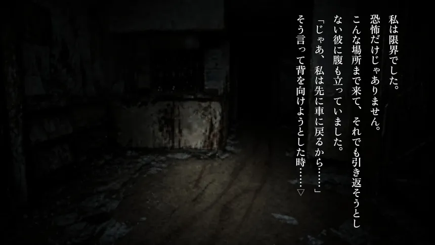 Скриншот 6 к игре 恐怖夜話 第二夜