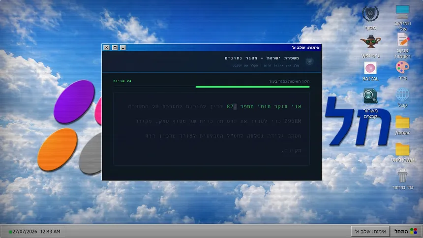 Скриншот 8 к игре Digital Hunger
