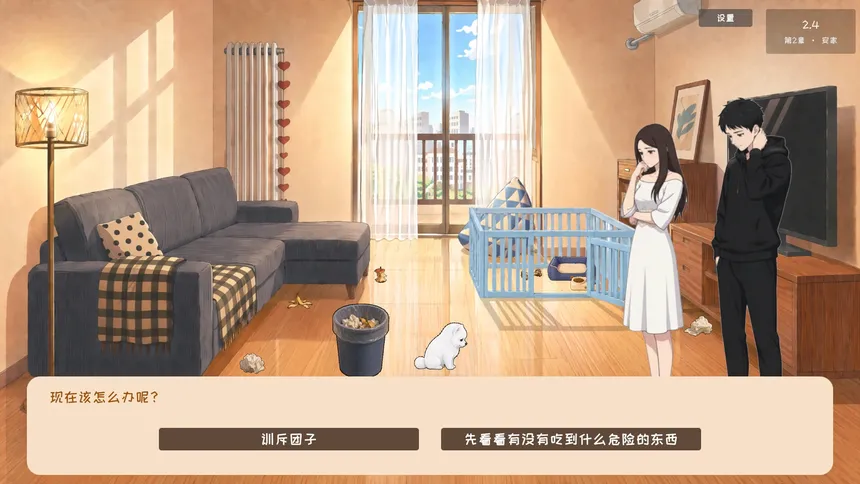 Скриншот 3 к игре Pet Diary