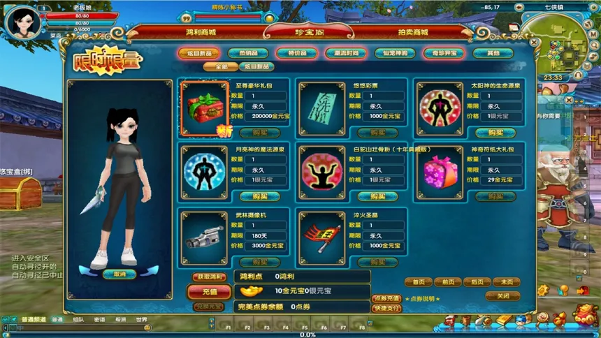 Скриншот 3 к игре 客栈江湖