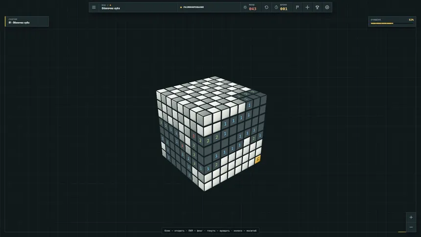 Скриншот 1 к игре Сапёр 3D