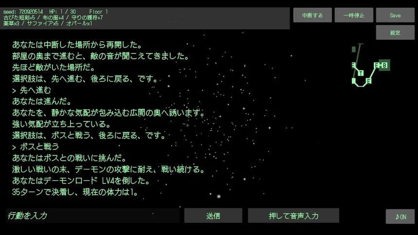 Скриншот 1 к игре STO:REAM AI Voice Adventure