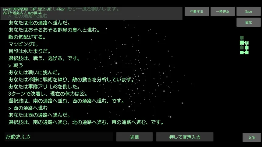 Скриншот 3 к игре STO:REAM AI Voice Adventure