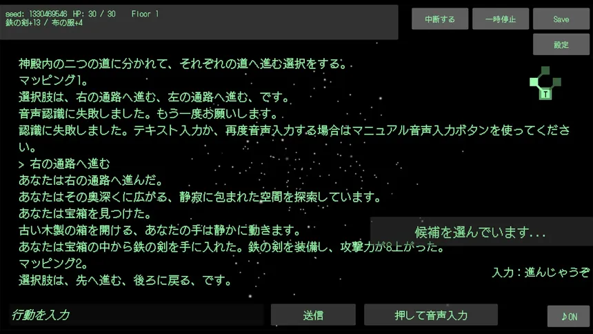 Скриншот 5 к игре STO:REAM AI Voice Adventure