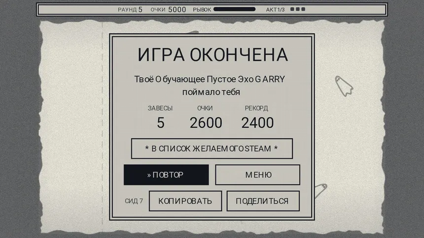 Скриншот 6 к игре Ghostlock
