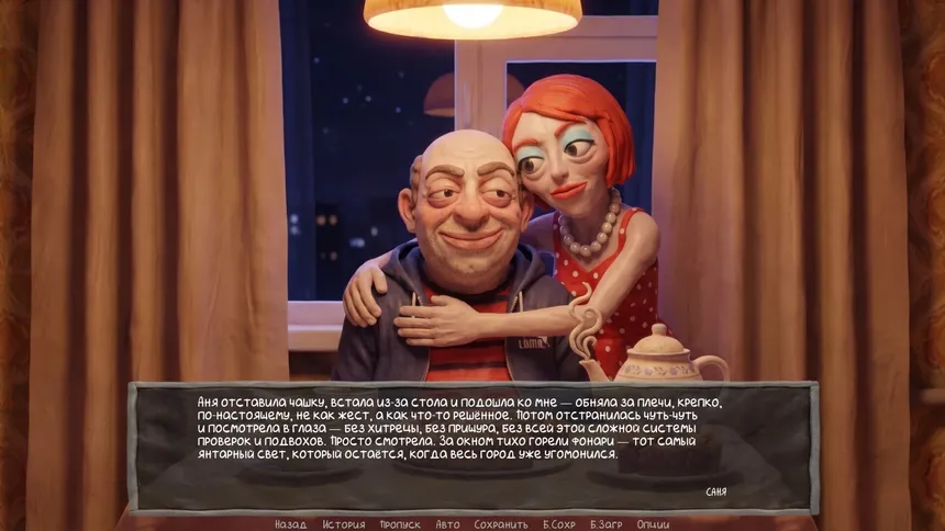 Скриншот 2 к игре Visual Novel: Boomer on a Date