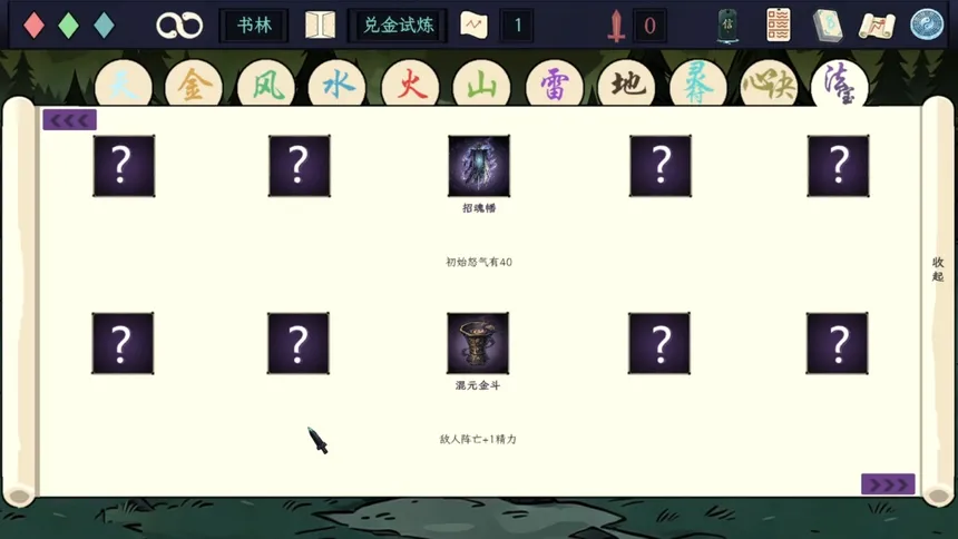 Скриншот 4 к игре 剑心犹在