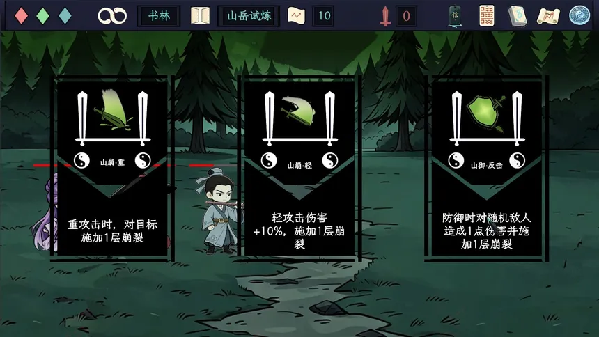 Скриншот 6 к игре 剑心犹在