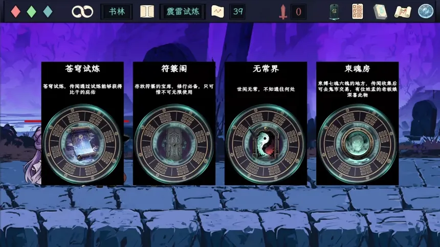 Скриншот 7 к игре 剑心犹在