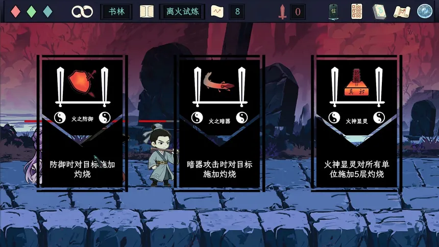 Скриншот 8 к игре 剑心犹在