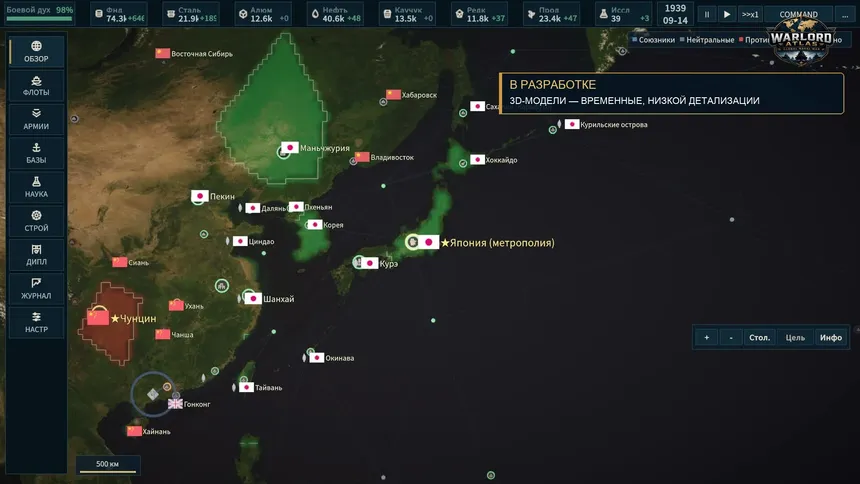 Скриншот 3 к игре Warlord Atlas: Global Naval War