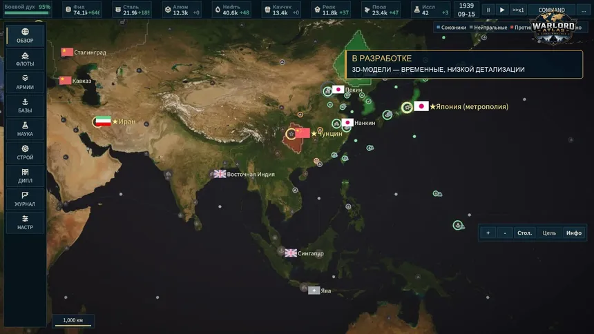 Скриншот 4 к игре Warlord Atlas: Global Naval War