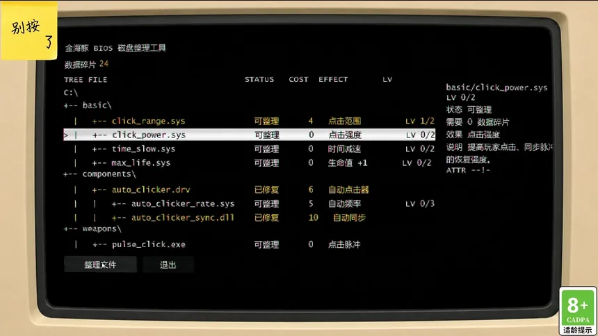 Скриншот 5 к игре Keeping Up