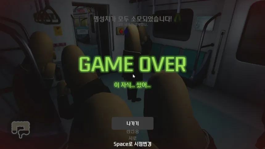 Скриншот 5 к игре Don't Fart!