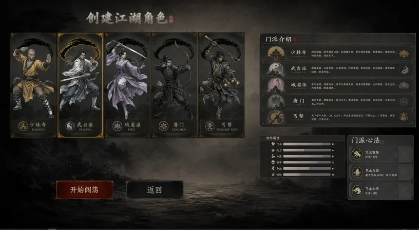 Скриншот 1 к игре Tianyan Jie: Relics of Qiankun