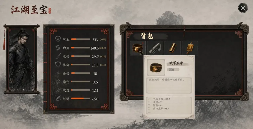 Скриншот 5 к игре Tianyan Jie: Relics of Qiankun