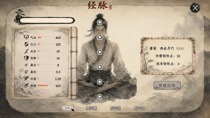 Скриншот 6 к игре Tianyan Jie: Relics of Qiankun