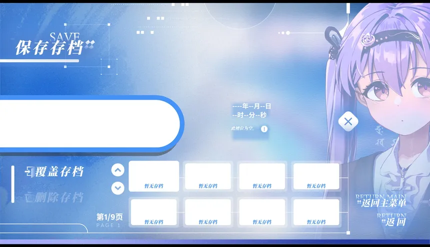 Скриншот 4 к игре 纯粹恋爱空间
