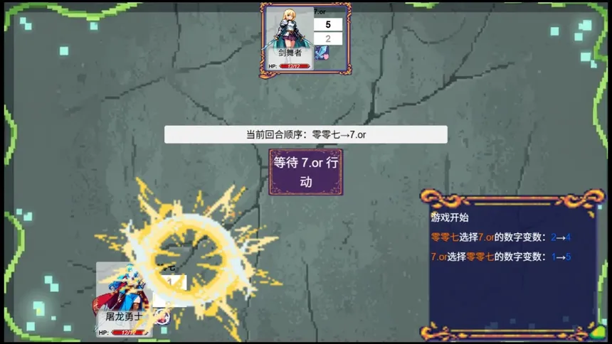 Скриншот 1 к игре 英雄:数字决斗(Hero:number fight)