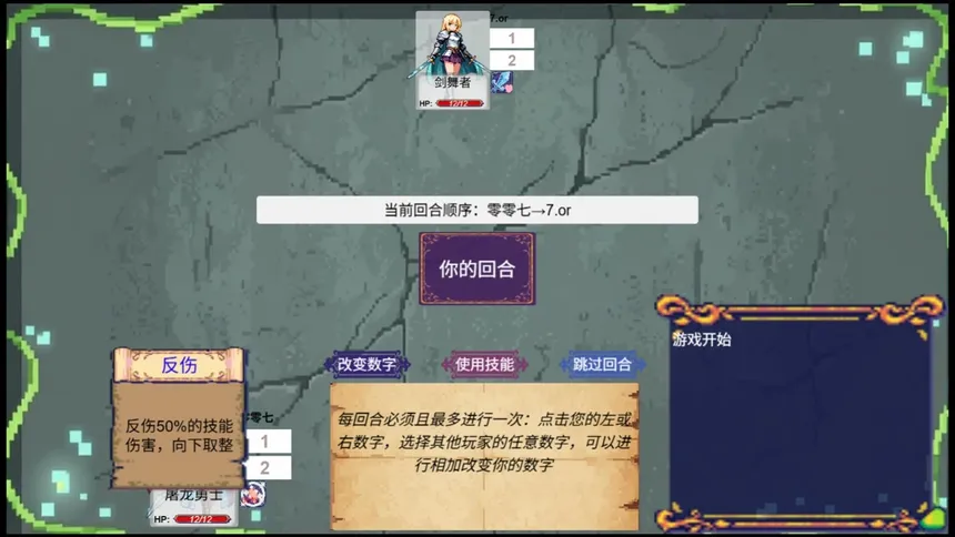 Скриншот 8 к игре 英雄:数字决斗(Hero:number fight)
