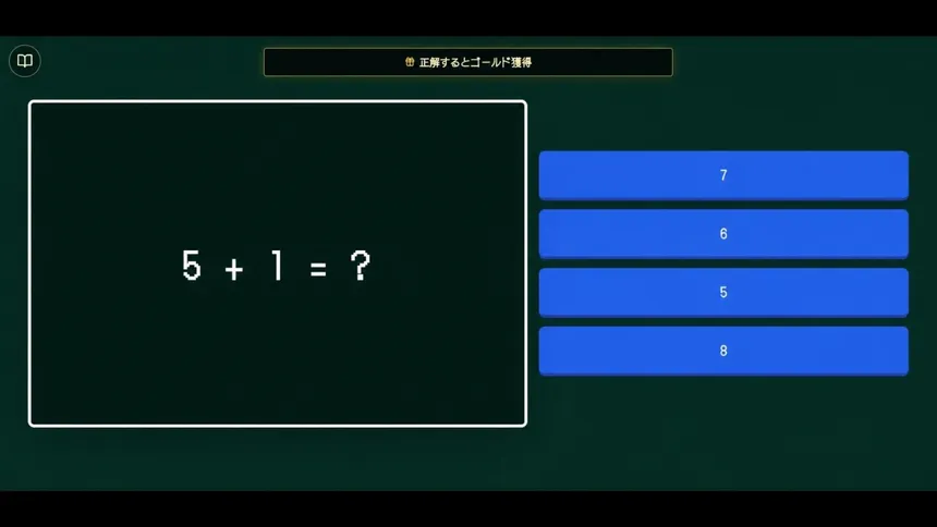Скриншот 2 к игре 学習ローグ