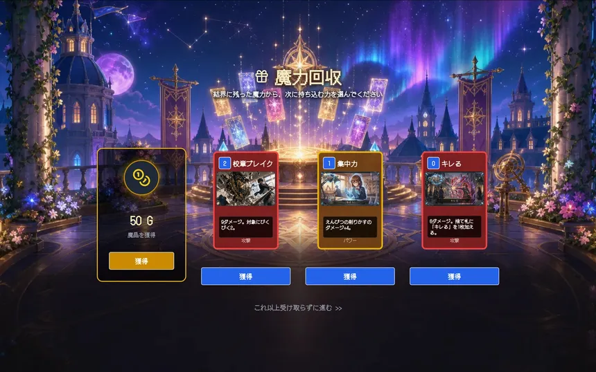 Скриншот 5 к игре 学習ローグ
