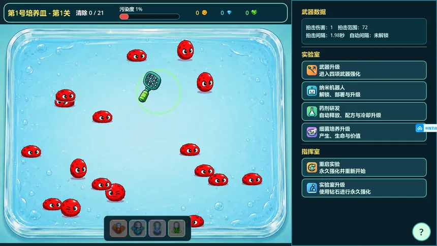 Скриншот 1 к игре Bacteria Buster