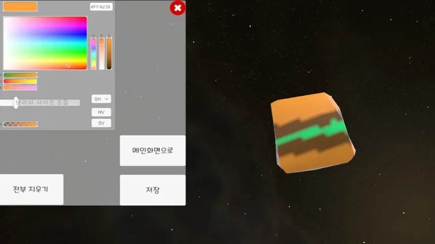 Скриншот 2 к игре SSO : Stone Simulator Online
