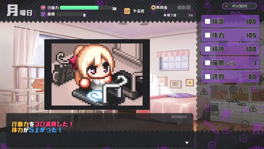 Скриншот 3 к игре Hypnosis of Corruption -After Story-
