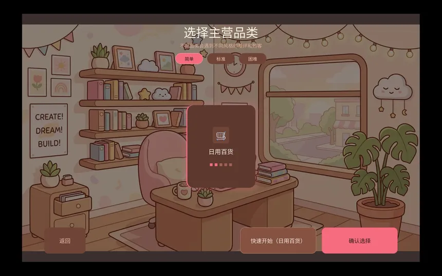 Скриншот 2 к игре 差评回复员