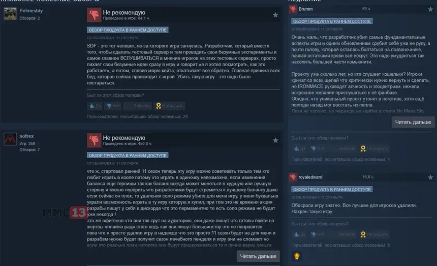 В сообществе extraction-экшена Dark and Darker разгорелся скандал из-за действий разработчиков