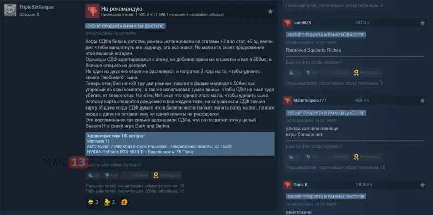 В сообществе extraction-экшена Dark and Darker разгорелся скандал из-за действий разработчиков