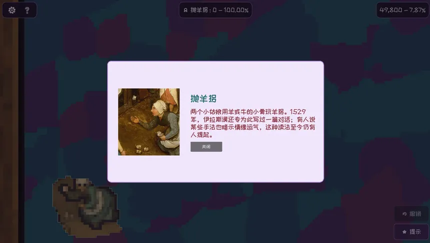Скриншот 2 к игре Pastimes