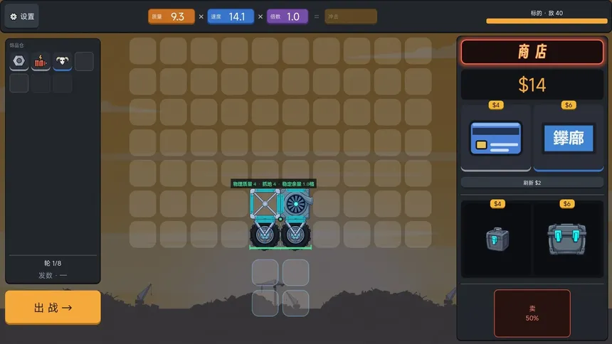 Скриншот 3 к игре CRUSH IT ALL