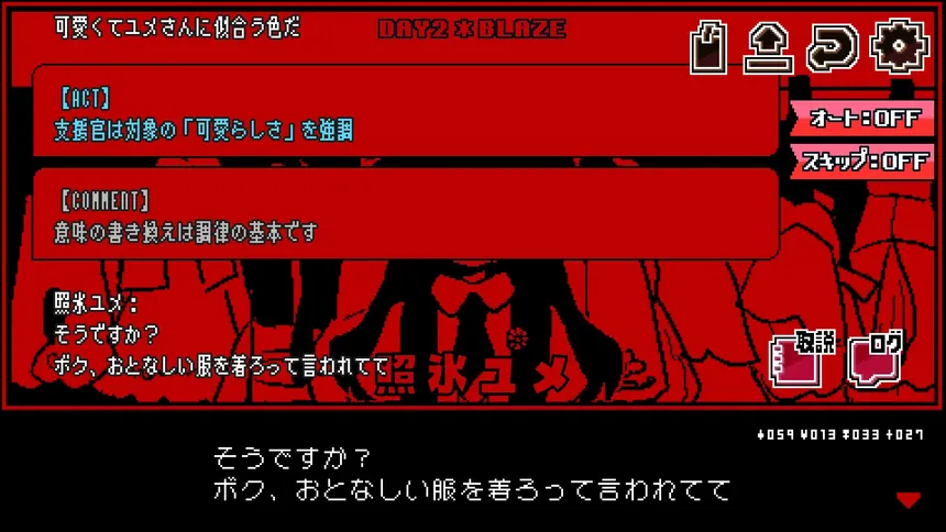 Скриншот 2 к игре 魔法少女×幸せ××××バイト