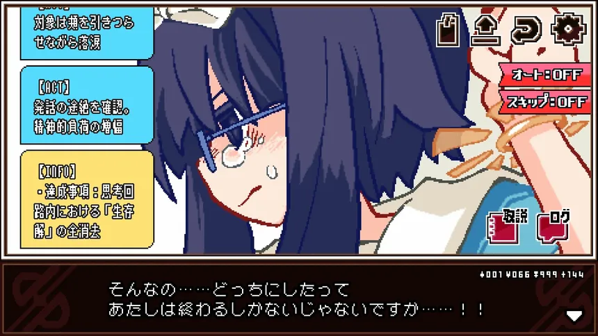 Скриншот 5 к игре 魔法少女×幸せ××××バイト