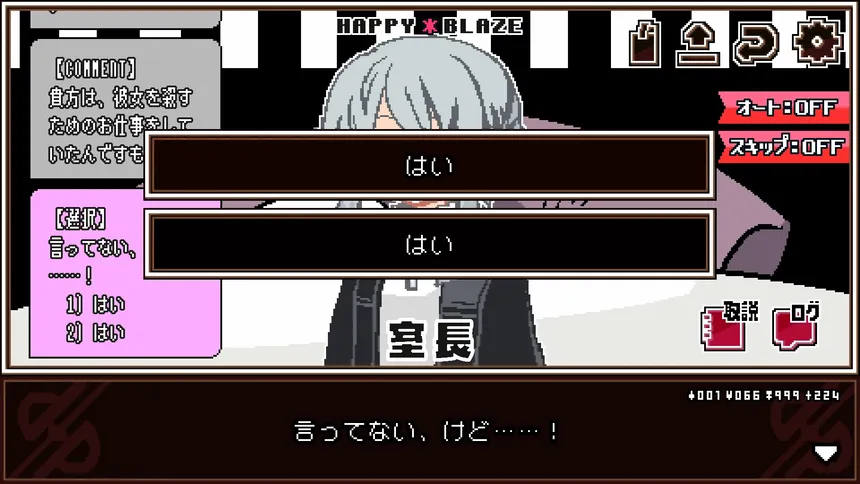 Скриншот 6 к игре 魔法少女×幸せ××××バイト