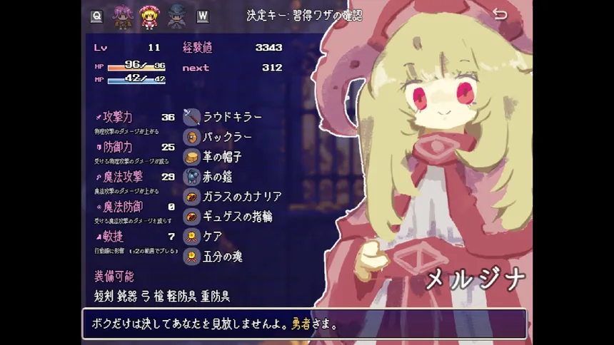 Скриншот 1 к игре ハイブラシルの魔王