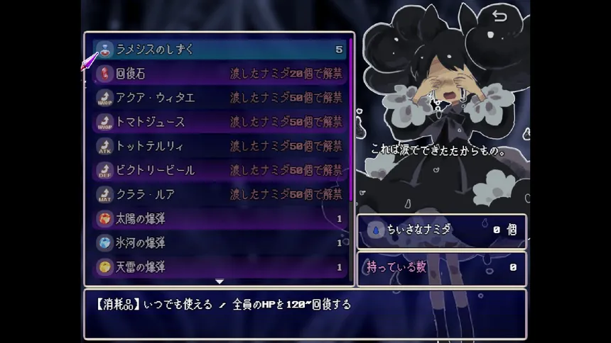 Скриншот 2 к игре ハイブラシルの魔王