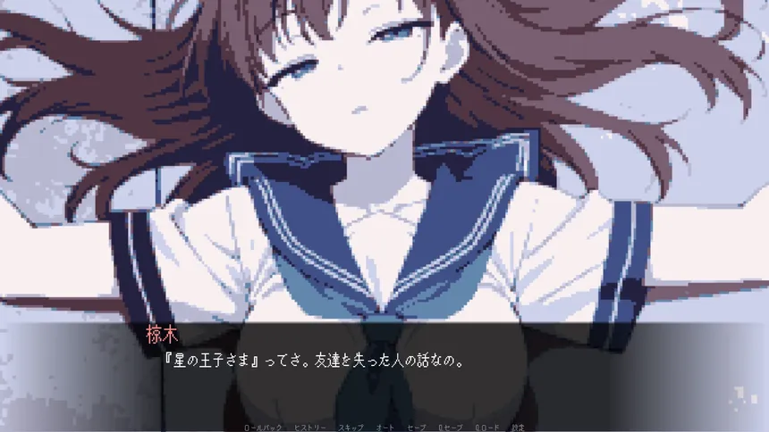 Скриншот 4 к игре ぼくたちの残響