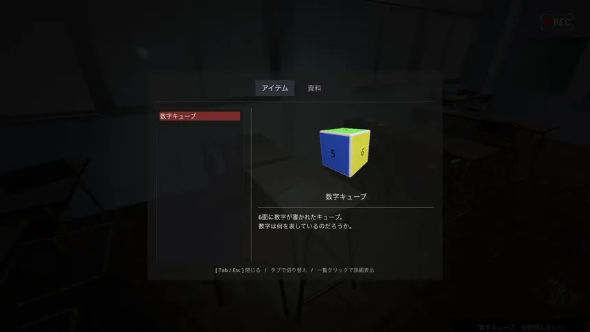 Скриншот 5 к игре 地獄アパート