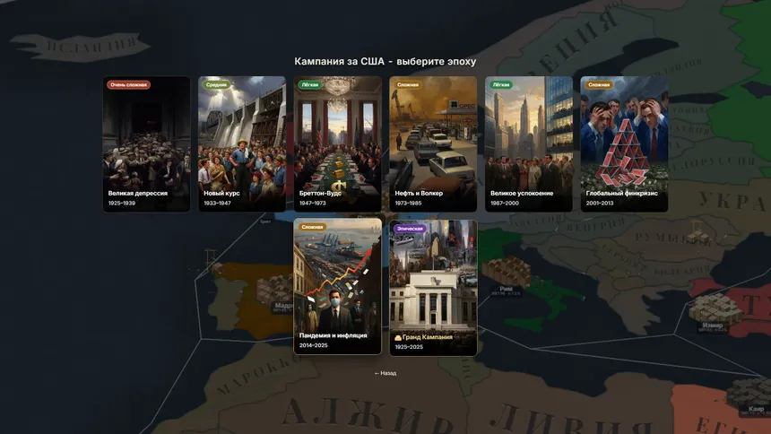 Скриншот 4 к игре Governor