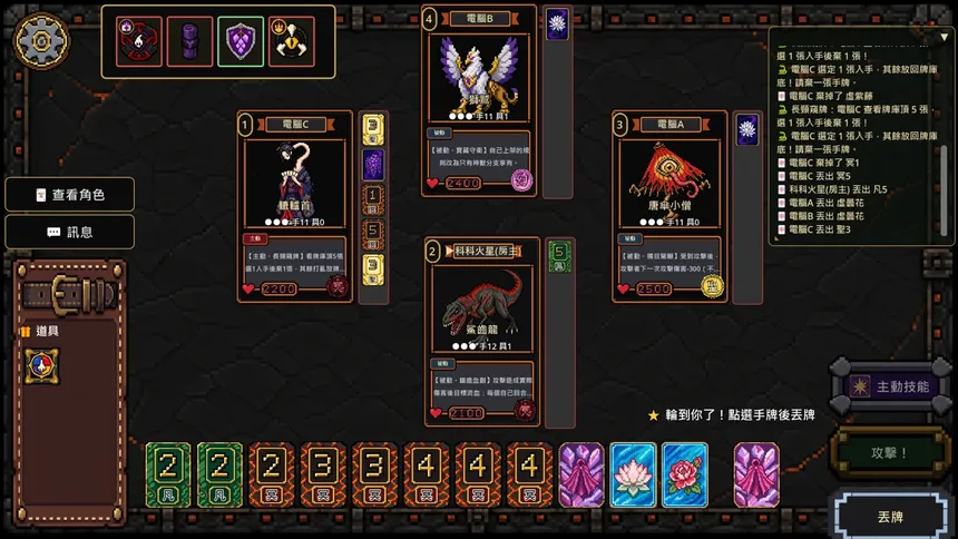 Скриншот 1 к игре 六界牌鬥 Six Realms