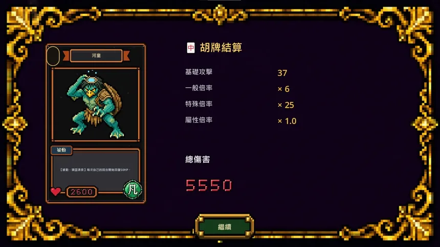 Скриншот 2 к игре 六界牌鬥 Six Realms