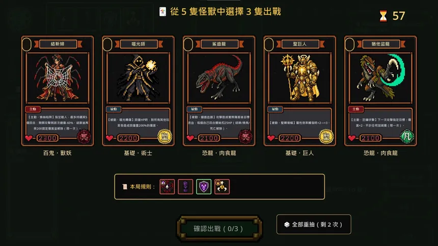 Скриншот 4 к игре 六界牌鬥 Six Realms