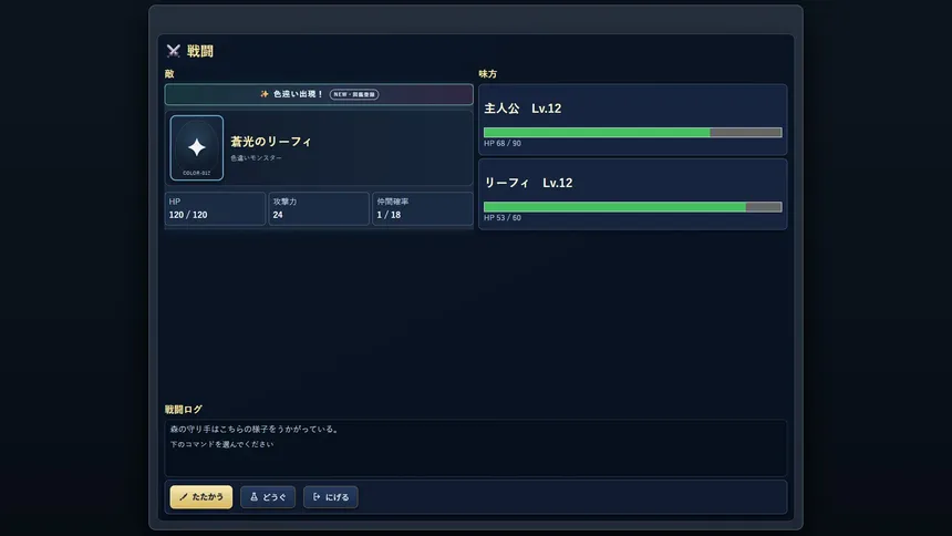 Скриншот 3 к игре Monster Collector