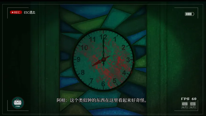 Скриншот 2 к игре 见诡