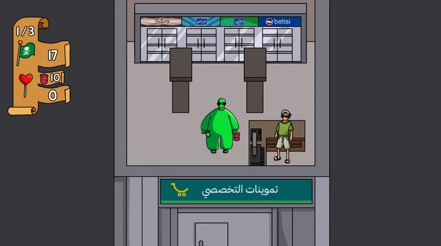 Скриншот 5 к игре Khudran: Saudi National Day