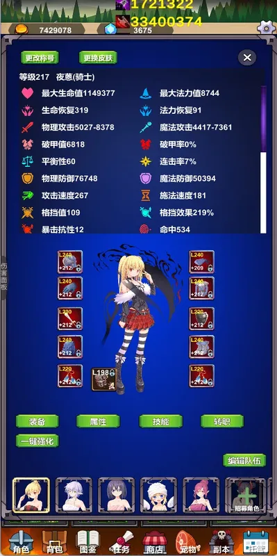 Скриншот 2 к игре 团子岛密语2